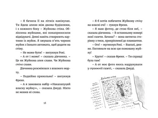 Джуді Муді навколо світу за 8 1/2 днів. Книга 7