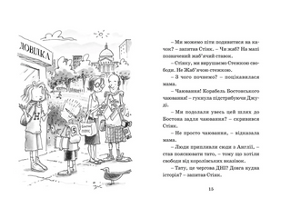 Джуді Муді проголошує незалежність. Книга 6