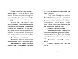 Джуді Муді проголошує незалежність. Книга 6