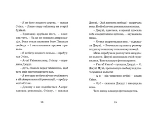 Джуді Муді проголошує незалежність. Книга 6