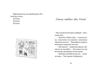 Джуді Муді проголошує незалежність. Книга 6