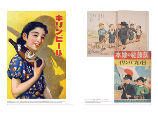 Fracture: Japanese Graphic Design 1875–1975