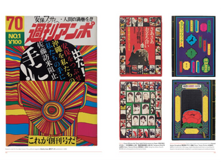 Fracture: Japanese Graphic Design 1875–1975