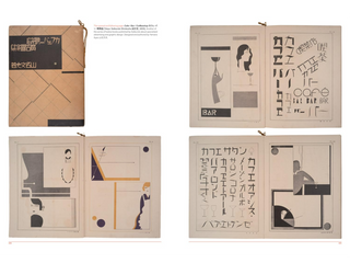 Fracture: Japanese Graphic Design 1875–1975