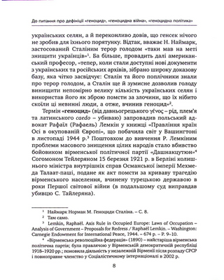 Геноцидные войны Ленина – Сталина – Путина в Украине