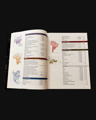 Geographical atlas of the world