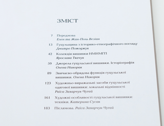 ГУЦУЛЬСЬКА ВИШИВКА з колекції Національного музею народного мистецтва Гуцульщини та Покуття. Олена Никорак. Картинка №4