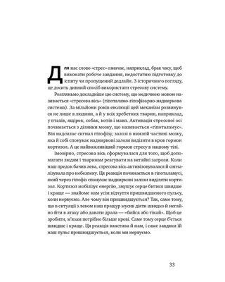 Инстомозг. Как экранная зависимость приводит к стрессам и депрессии