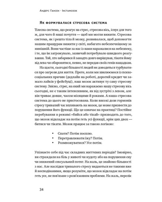 Инстомозг. Как экранная зависимость приводит к стрессам и депрессии