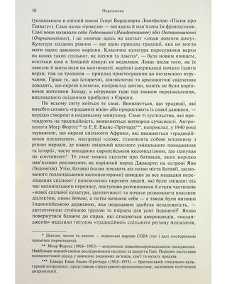 История американских традиций. От «Мейфлауэра» до Синко де Майо