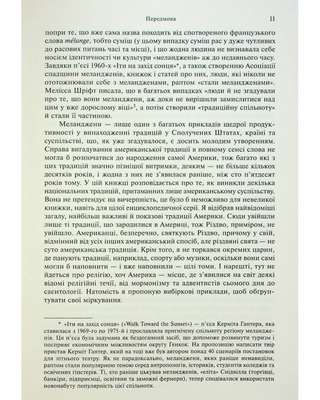 История американских традиций. От «Мейфлауэра» до Синко де Майо