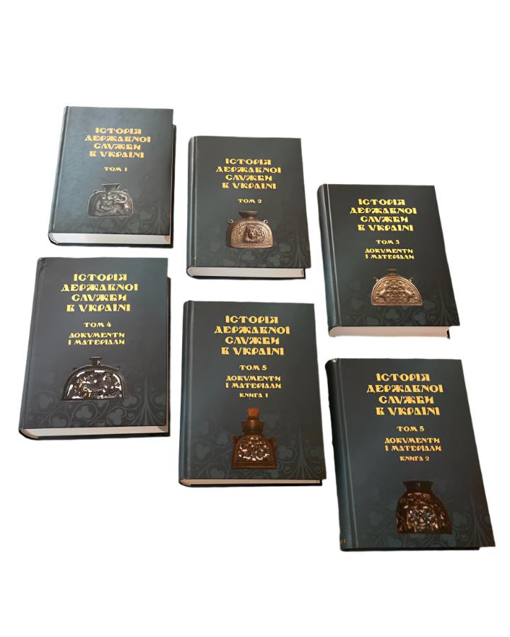 Історія державної служби в Україні у 6 томах. Картинка 2