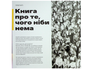 История украинского рейва