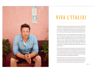 Italian food with Jamie Oliver 