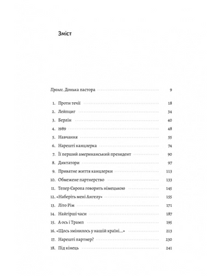 Канцлер. Удивительная одиссея Ангелы Меркель