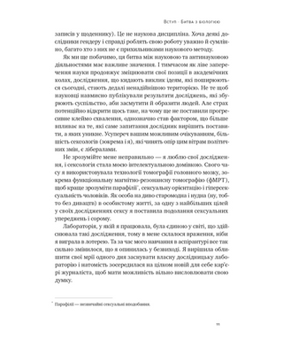 Конец гендера. Развенчание мифов о полу и идентичности