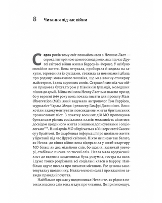 Книга на війні. Бібліотеки й читачі воєнного часу