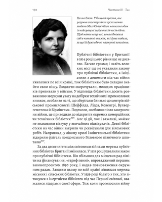 Книга на війні. Бібліотеки й читачі воєнного часу