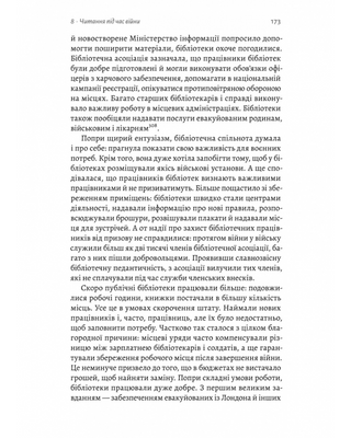 Книга на війні. Бібліотеки й читачі воєнного часу