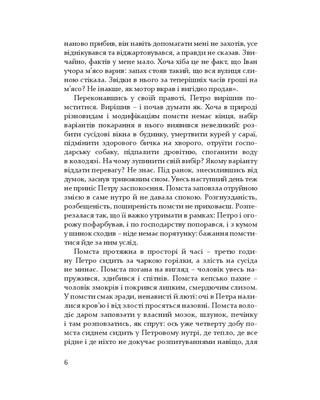 Коли квітне сакура. Дорожні нотатки психолога