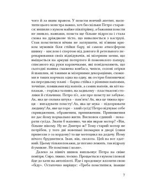 Коли квітне сакура. Дорожні нотатки психолога