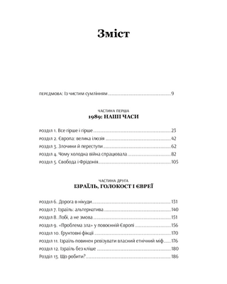 When facts change. Essays, 1995-2010