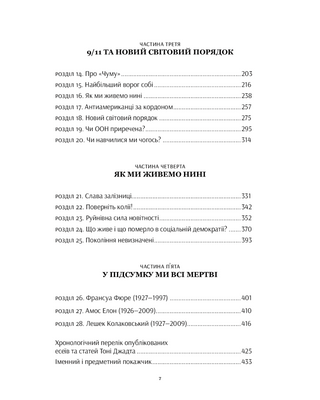 When facts change. Essays, 1995-2010