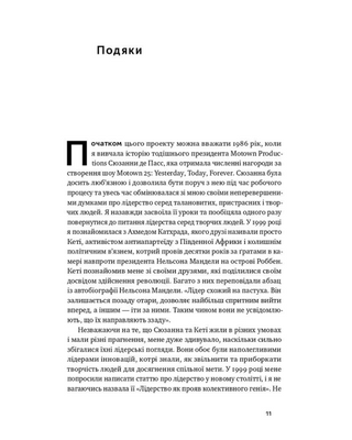 Работа в команде. Как ввести изменения в компании, чтобы вас поддержали