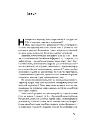 Работа в команде. Как ввести изменения в компании, чтобы вас поддержали