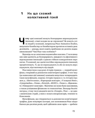 Работа в команде. Как ввести изменения в компании, чтобы вас поддержали