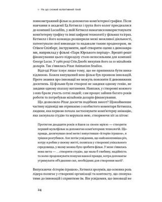 Работа в команде. Как ввести изменения в компании, чтобы вас поддержали