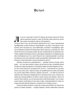 Коротка історія майже всього на світі. Від динозаврів і до космосу