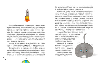 Cosmonauts The Martian Chronicles by Murka Mniauska