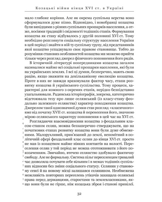 Козацькі війни кінця XVI ст. в Україні