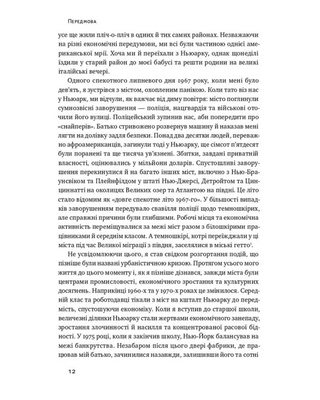 Crisis of urbanism. Why cities make us unhappy