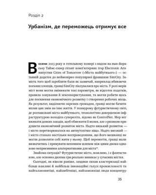 Crisis of urbanism. Why cities make us unhappy