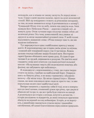 Кипуча річка Пригоди і відкриття в Амазонії