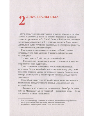 Кипуча річка Пригоди і відкриття в Амазонії