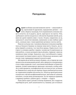 Лінива геніальна мама. Як встигати найголовніше і залишати час для себе