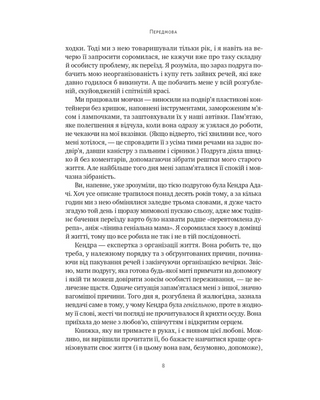 Лінива геніальна мама. Як встигати найголовніше і залишати час для себе