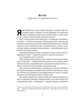 Лінива геніальна мама. Як встигати найголовніше і залишати час для себе