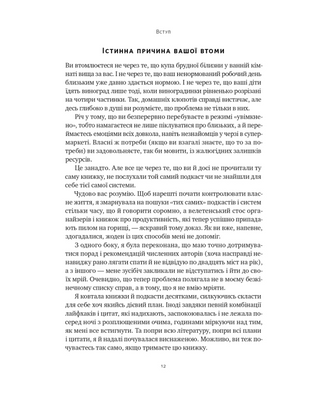 Лінива геніальна мама. Як встигати найголовніше і залишати час для себе