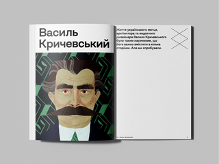 Літопис українського дизайну. No1