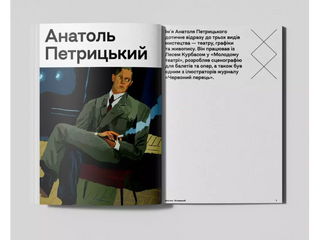 Літопис українського дизайну. No4