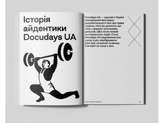 Літопис українського дизайну. No4