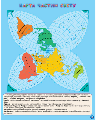 My first world atlas with stickers. Countries of the world