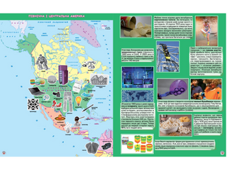 My first world atlas with stickers. Inventions.