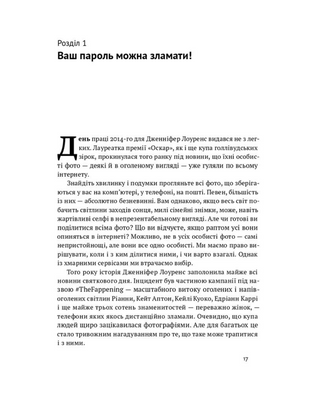 Мистецтво залишатися непоміченим. Хто ще читає ваші імейли?