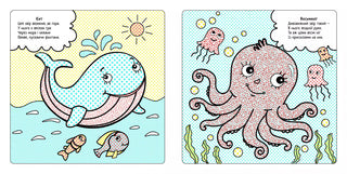 The best water coloring pages. Marine inhabitants