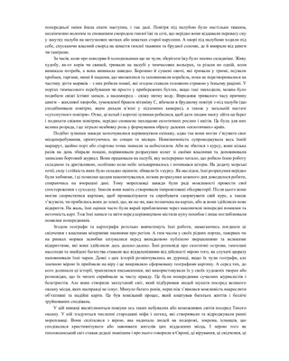 Навздогін за мрією. Розкриваючи загадки Тихого океану